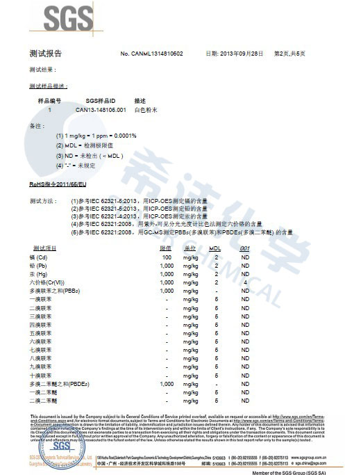 bbin宝盈环保除磷剂 ROHS报告