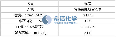 污水处理药剂  重金属捕捉剂性能指标 污水处理药剂  重金属捕捉剂性能指标