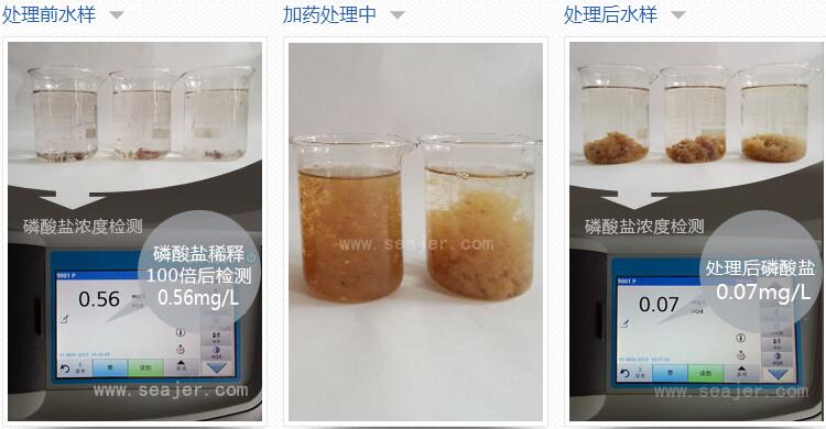 去除磷用什么？除磷剂的处理果