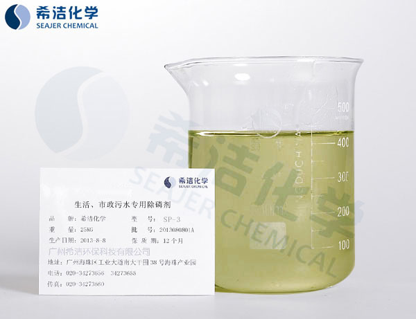除磷剂SP-3_bbin宝盈环保 除磷剂SP-3_bbin宝盈环保
