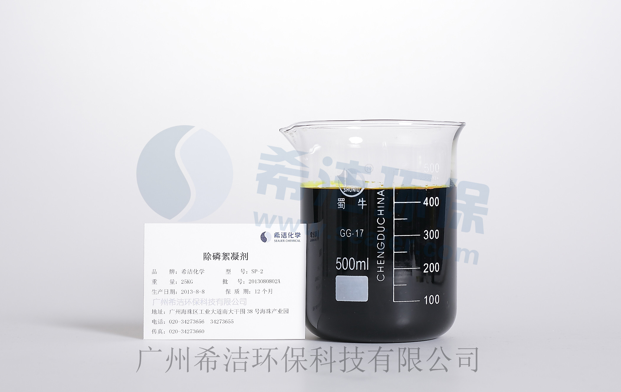 除磷剂SP-2_bbin宝盈环保 除磷剂SP-2_bbin宝盈环保