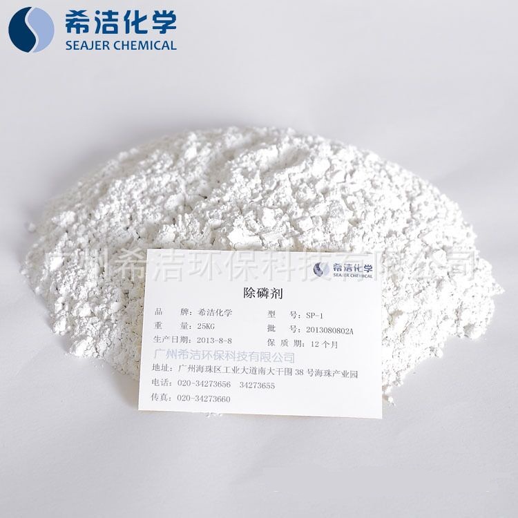 除磷剂SP-1_bbin宝盈环保 除磷剂SP-1_bbin宝盈环保
