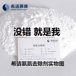 氨氮去除剂_bbin宝盈环保 氨氮去除剂_bbin宝盈环保