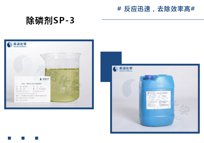 除磷剂_bbin宝盈环保 除磷剂_bbin宝盈环保